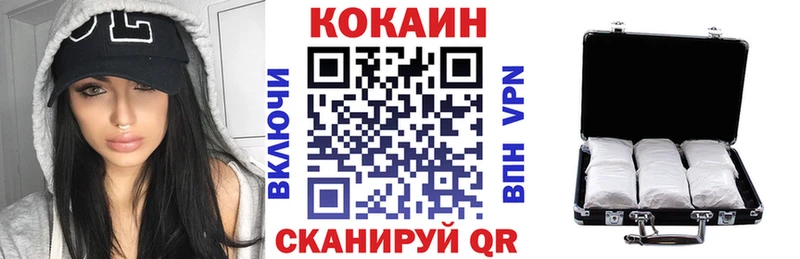 КОКАИН VHQ  Зверево 