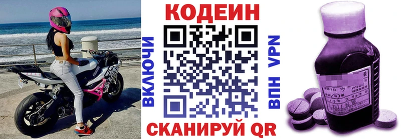 сколько стоит Зверево Кодеиновый сироп Lean напиток Lean (лин)
