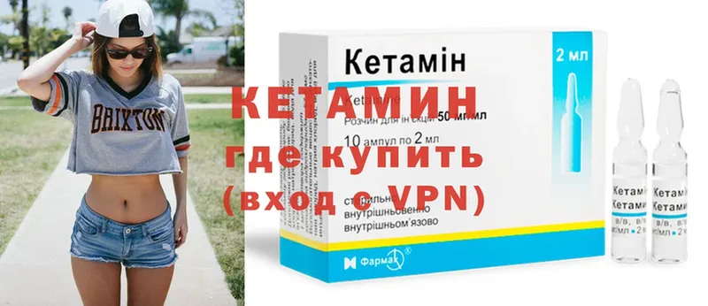 Кетамин ketamine  купить  сайты  Зверево 