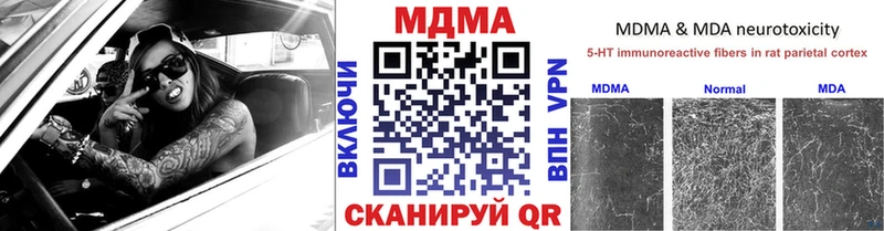 MDMA кристаллы  Зверево 