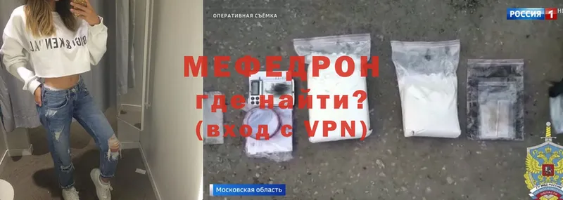 магазин продажи наркотиков  Зверево  МЕФ mephedrone 